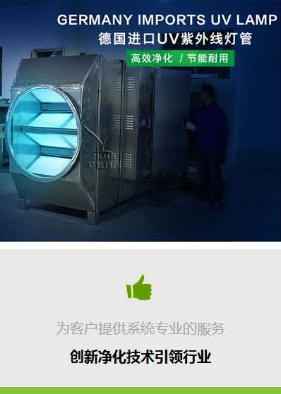 承接噴涂廢氣處理工程